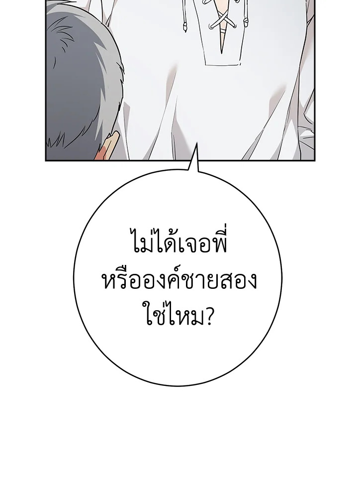 Marriage of Convenience 33 131